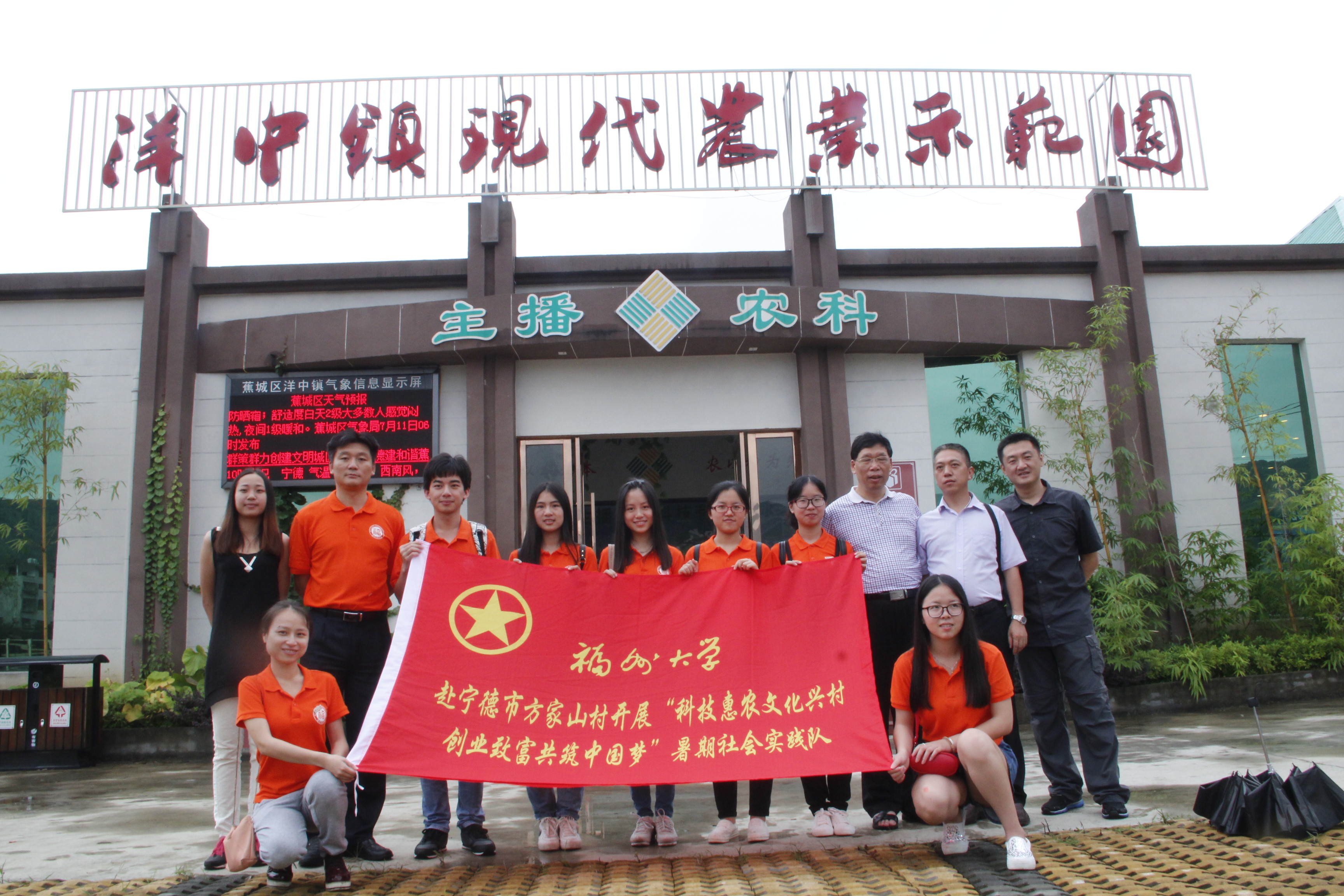 走訪農業示范園（1）