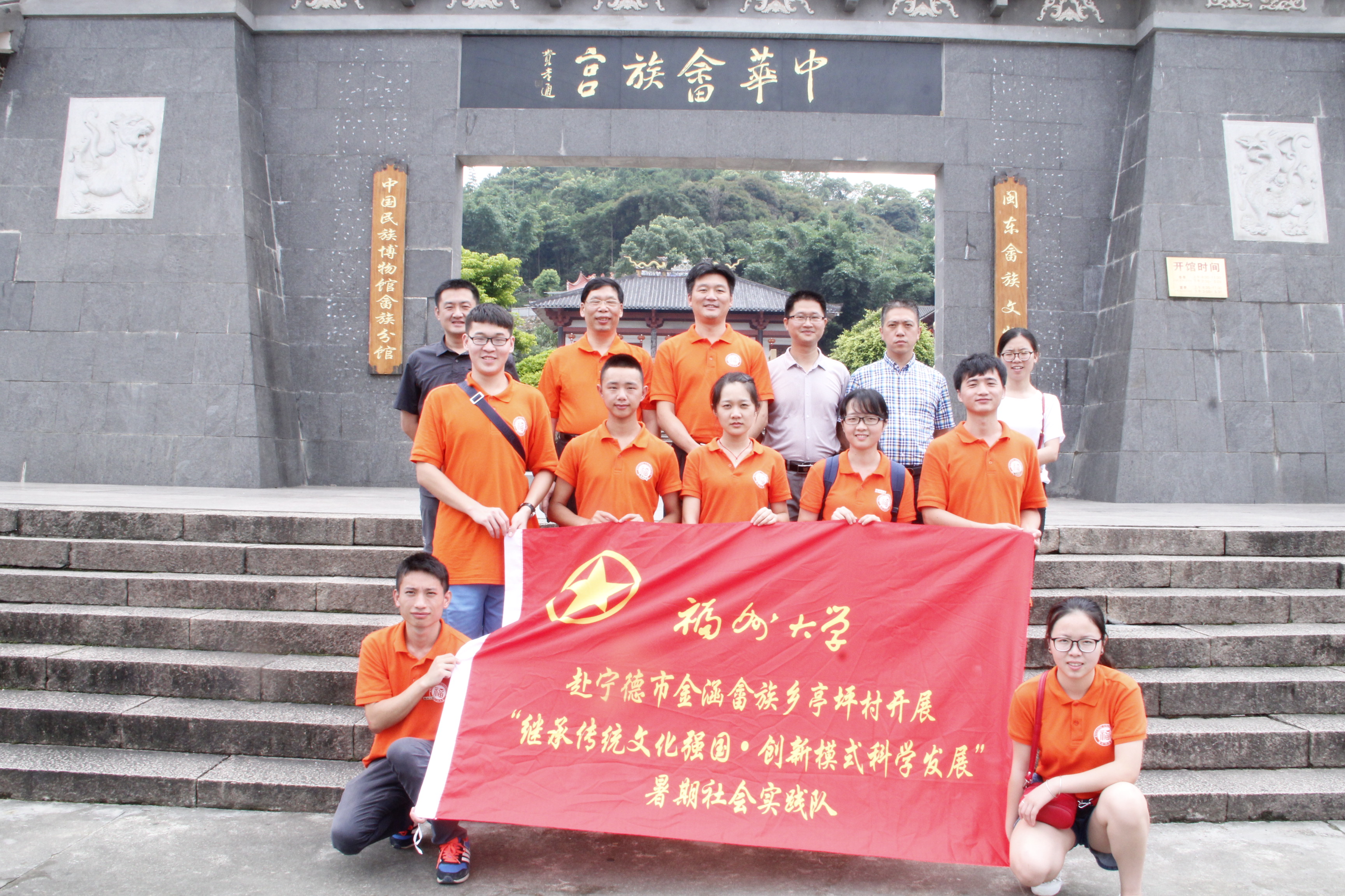 參觀畬族宮（1）